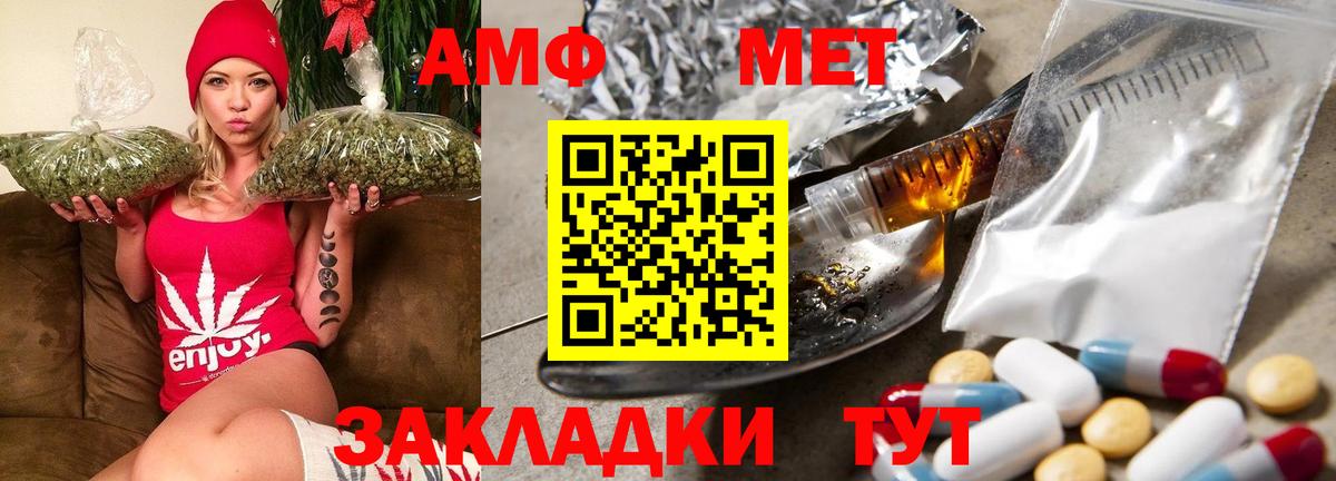 Amphetamine 98%  Вход с VPN  ОМГ ОМГ как зайти  Иваново  АМФЕТАМИН 
