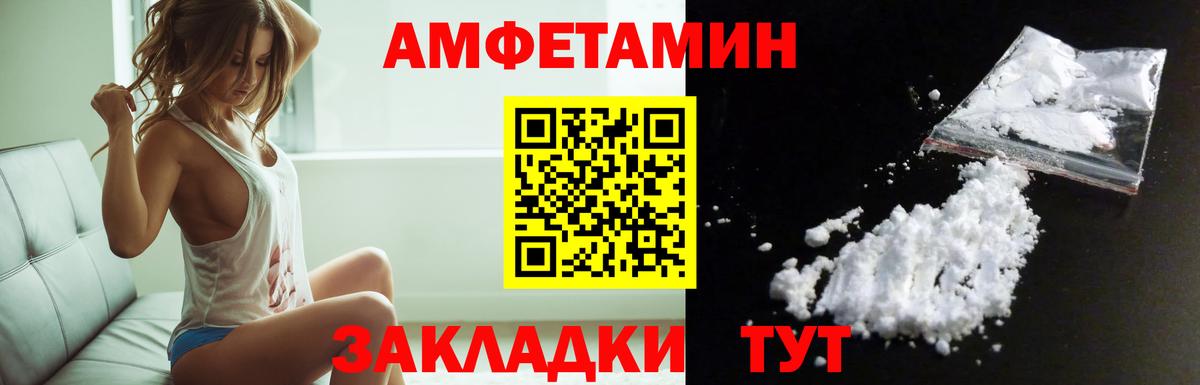 АМФ Розовый Иваново