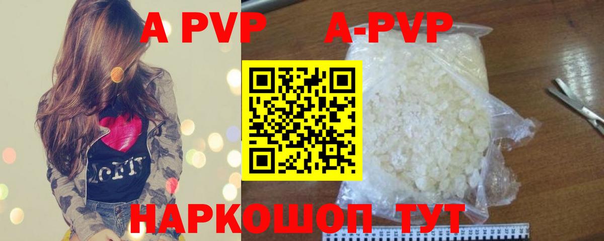 APVP Crystall Иваново