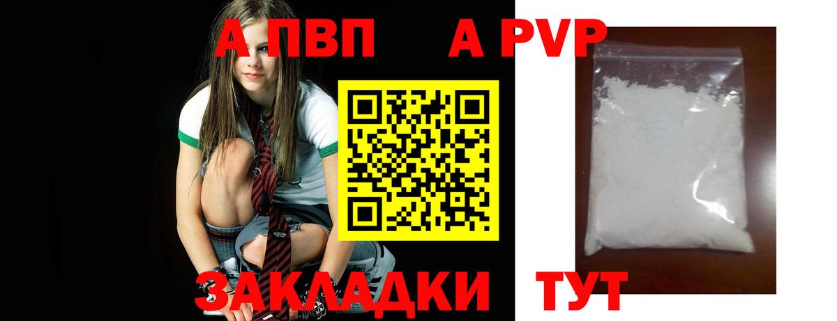 A-PVP  Альфа ПВП крисы CK  Вход с VPN  Иваново  A-PVP СК КРИС 