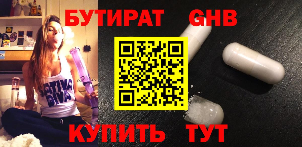 БУТИРАТ буратино  Бутират  Иваново  Вход с VPN 