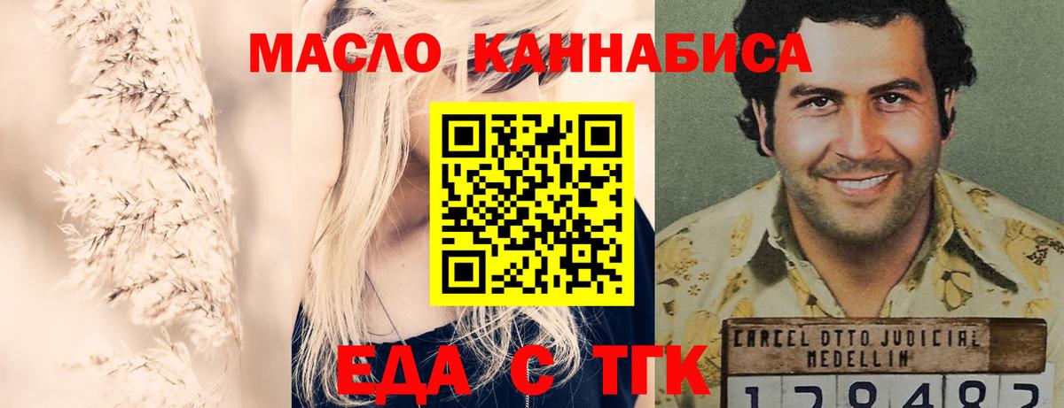Иваново  Canna-Cookies марихуана  Вход с VPN 