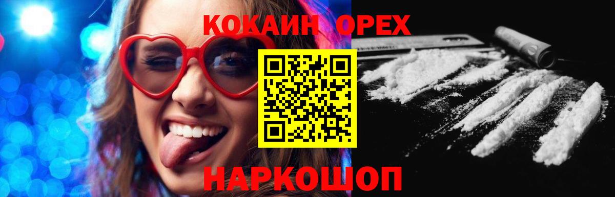 Иваново  Кокаин FishScale  Кокаин VHQ  Вход с VPN 