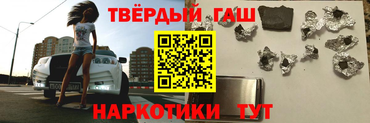 Иваново  Гашиш hashish  Вход с VPN 