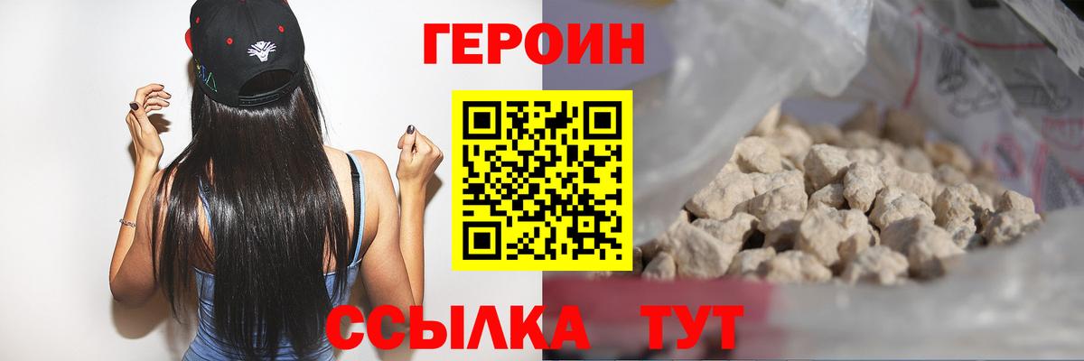ГЕРОИН VHQ  ГЕРОИН  Иваново  Вход с VPN 