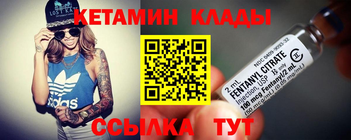 гидра   Кетамин VHQ  Вход с VPN  Иваново 