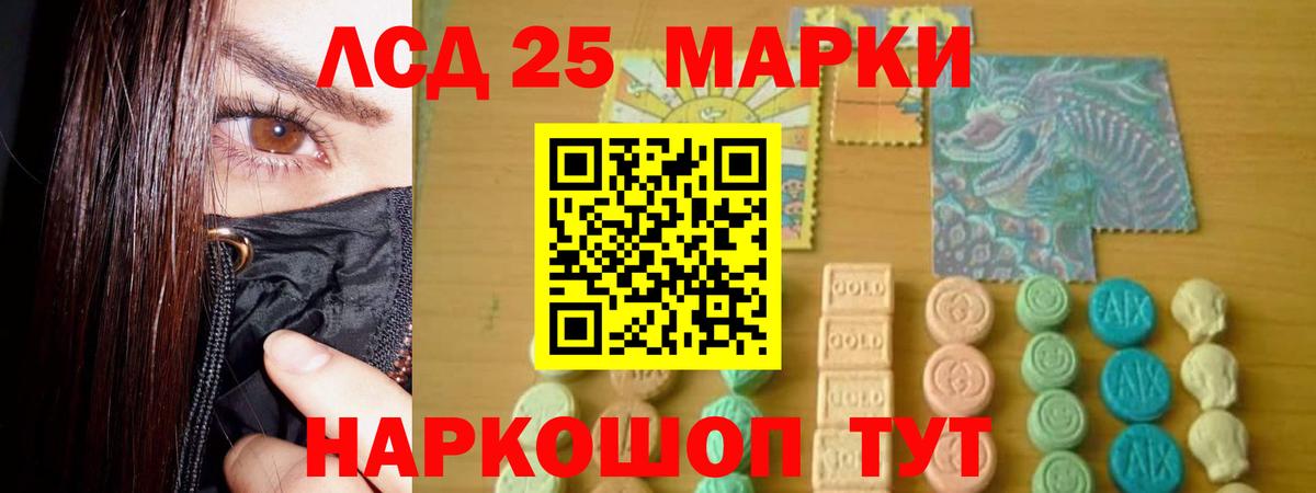 ЛСД экстази кислота  Лсд 25 экстази  Иваново  Вход с VPN  LSD-25 экстази кислота 