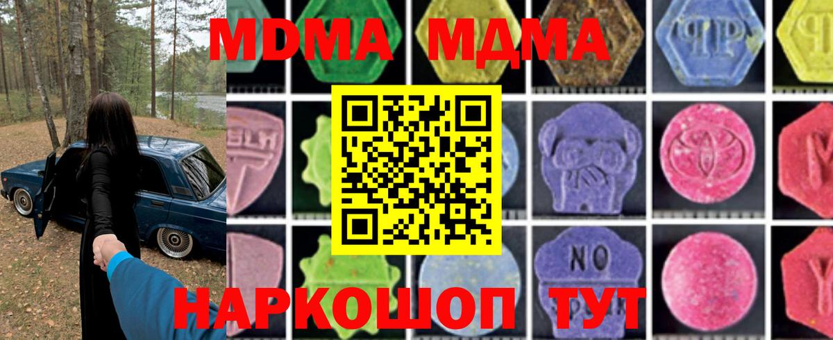 MDMA  Вход с VPN  Иваново  MDMA молли  MDMA молли 