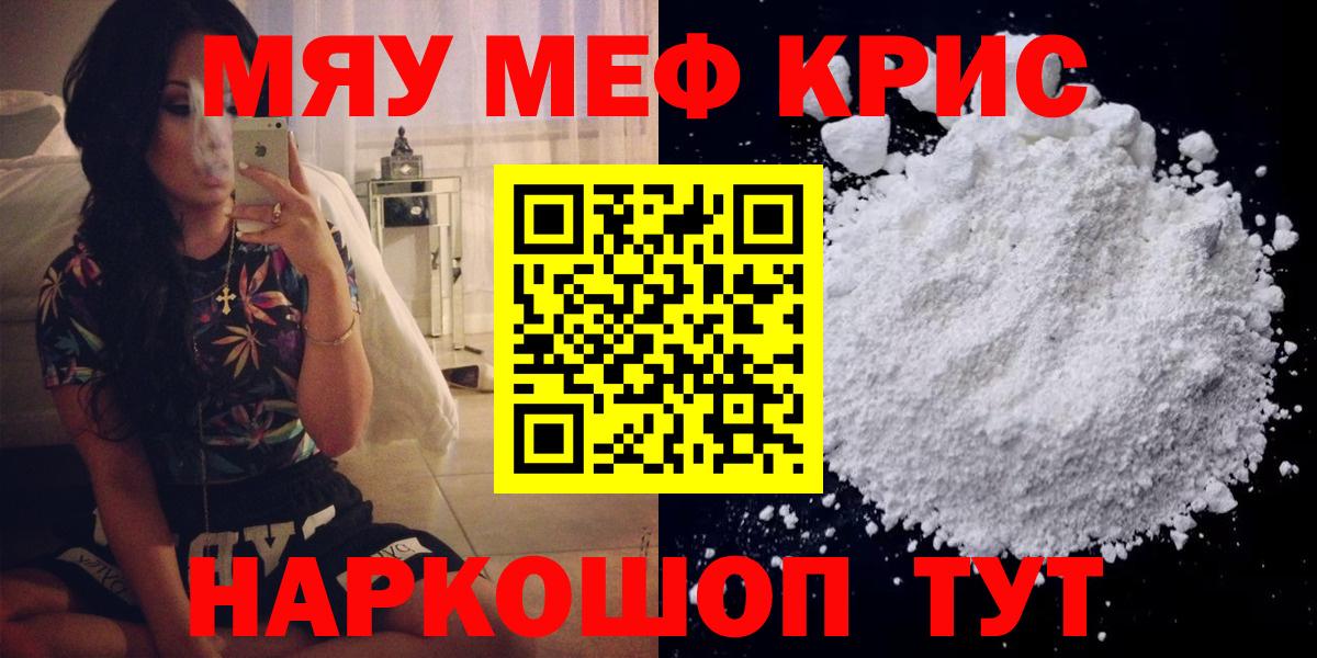 Мефедрон  Меф  гидра зеркало  Иваново  МЕФ мяу мяу  Вход с VPN 