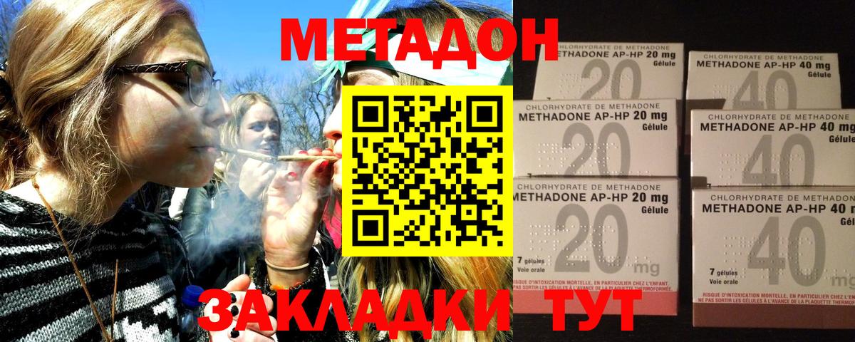 Метадон VHQ  Вход с VPN  Иваново  МЕТАДОН мёд 