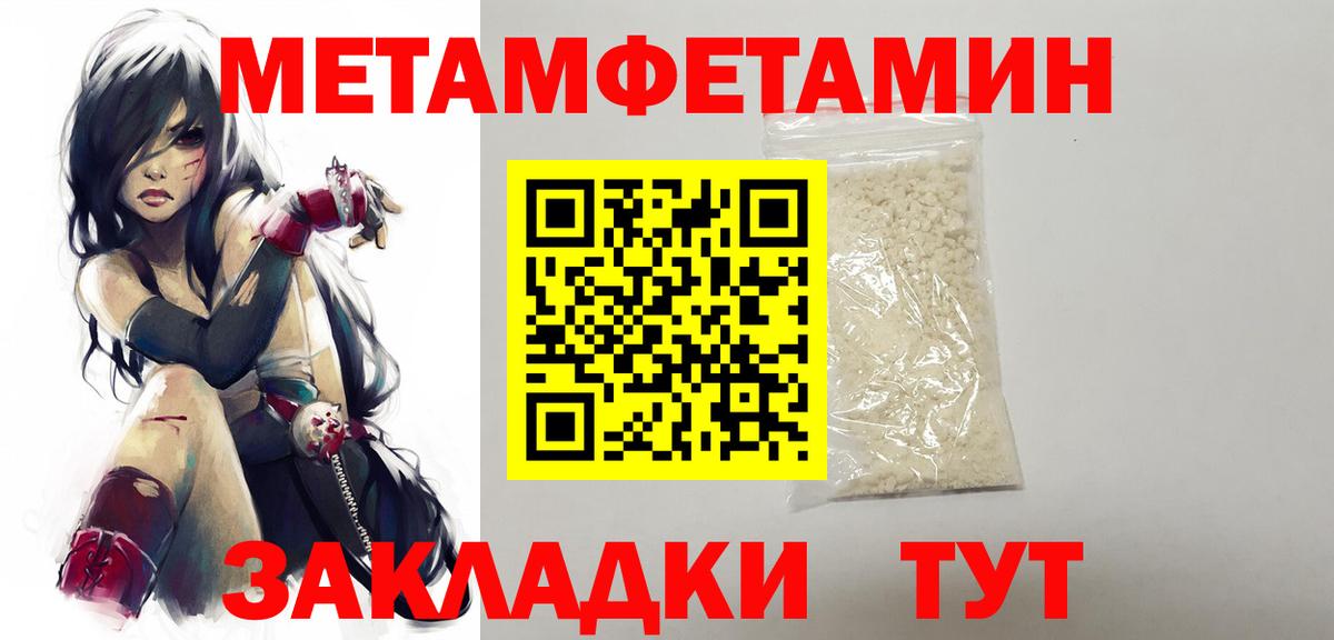 Первитин  Метамфетамин витя  Вход с VPN  Метамфетамин витя  Иваново 