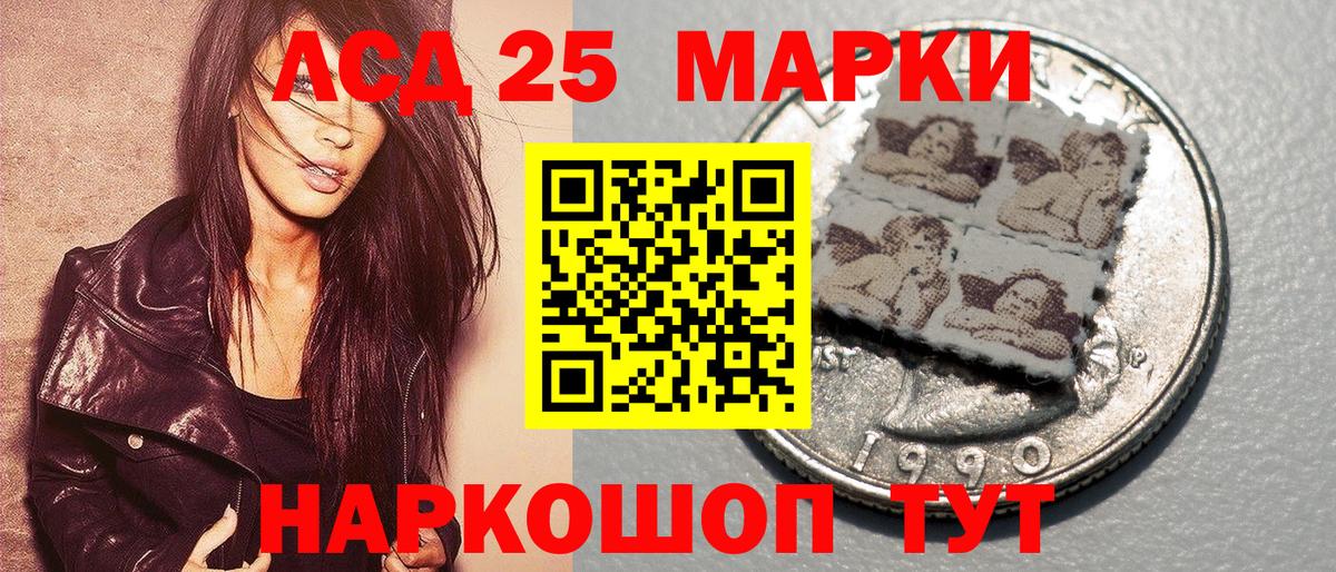 Марки 25I-NBOMe 1,5мг  Вход с VPN  Иваново  Марки 25I-NBOMe 1,5мг 