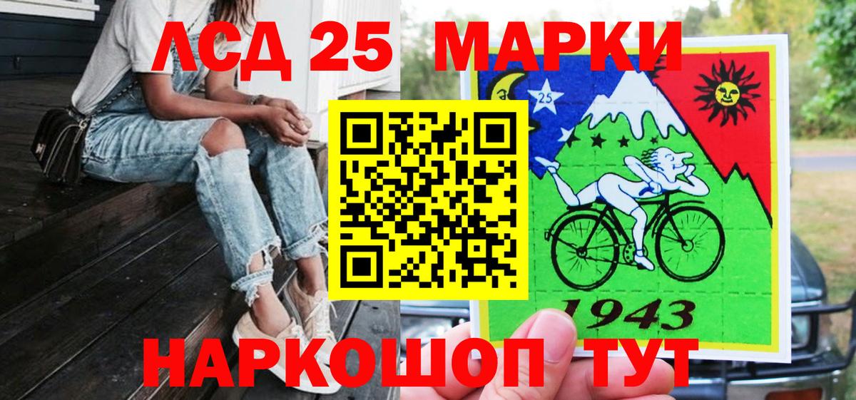 Марки N-bome 1,5мг Иваново