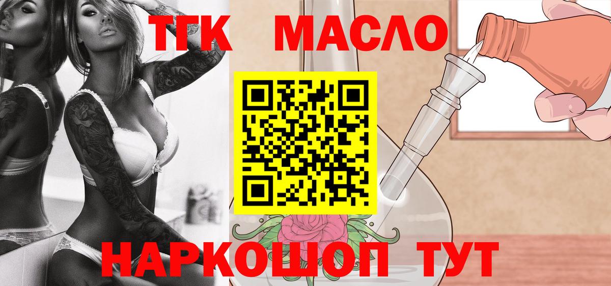 Дистиллят ТГК концентрат Иваново