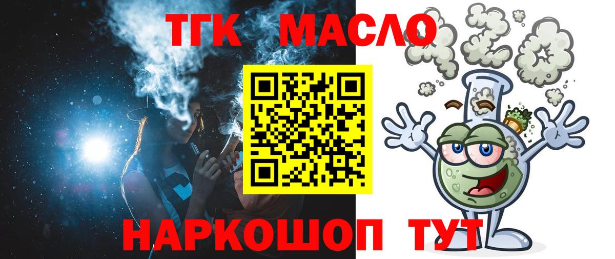 Дистиллят ТГК вейп  Вход с VPN  Иваново  ТГК вейп с тгк 