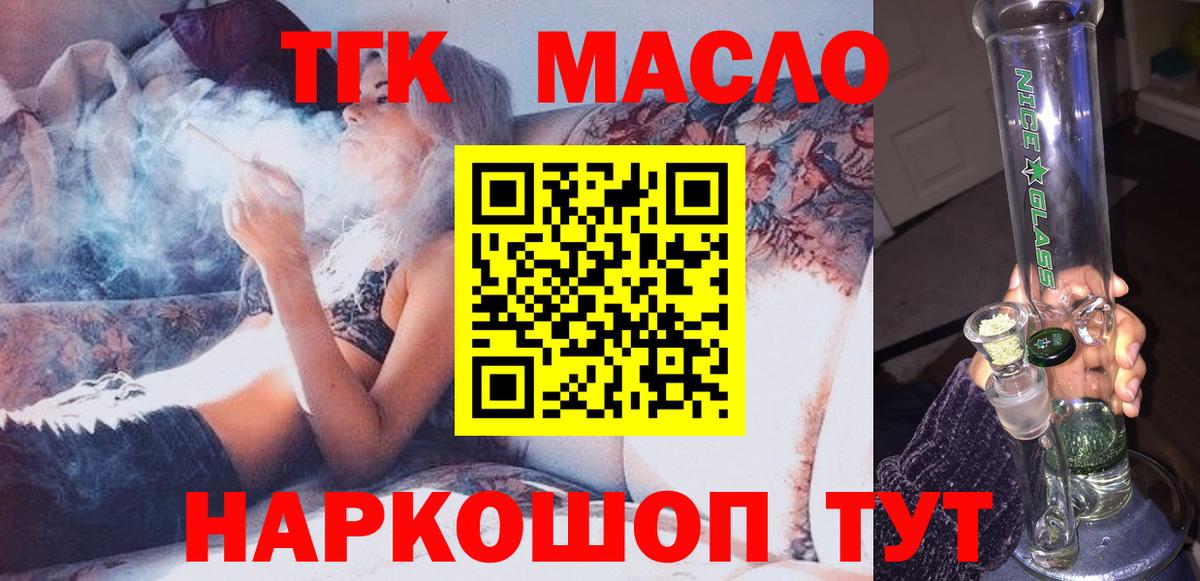 Мефедрон   Марихуана  ТГК  Кокаин  Вход с VPN  Иваново  ГАШ  Купить наркотики цена 