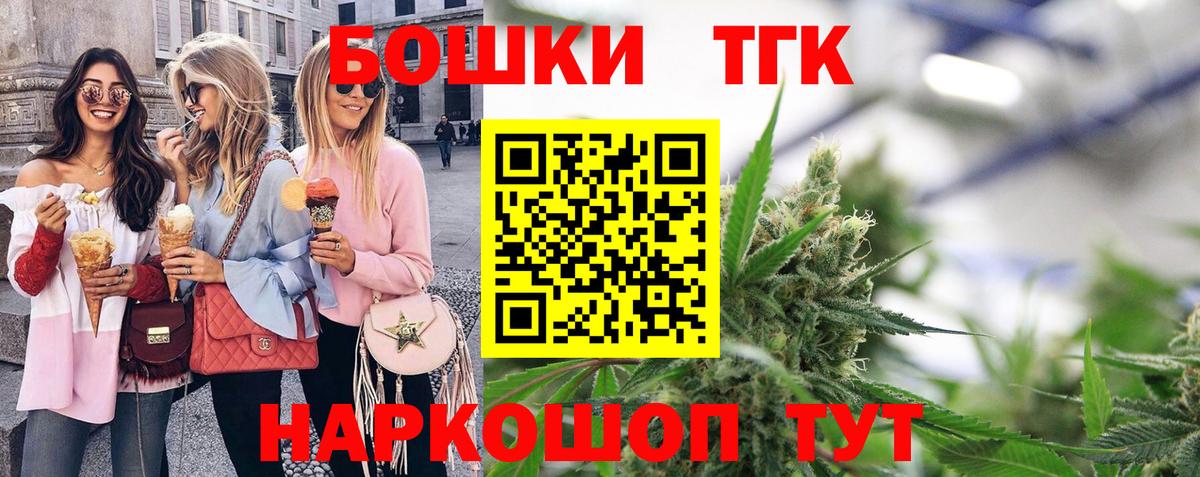 Марихуана планчик Иваново