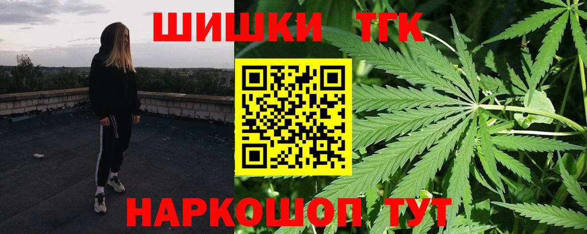Шишки марихуана индика  Бошки марихуана THC 21%  Шишки марихуана Bruce Banner  Иваново  Бошки Шишки Ganja  Вход с VPN 